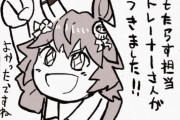 【ウマ娘】フクキタルにも福をもたらす担当トレーナーが…！？