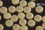【オワタ】治療薬として期待されていたアビガン、臨床研究で明確な有効性を示せなかった模様
