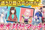 【にじさんじ】ゲームるゲームる海外ライバーが殴りこみ