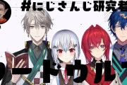 【にじさんじ】メッチァ面白そうなワードウルフやるやん『よく研究者になれたなコイツら』