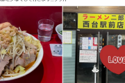 ラーメン二郎系YouTuberさん、食べるのに17分強かかっただけで怒られてしまう…