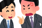 上司の嫁が自分のよりブサイクだと仕事失敗して怒られても何も響かないよなｗｗｗｗｗｗｗｗｗｗｗｗｗｗ