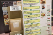 【悲報】最近の飲食店、当然の如く「客のスマホ」で注文させにくるｗｗｗｗｗ