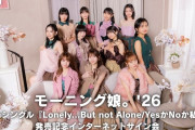 岡村ほまれ「ここ最近はもう〇〇パワーとか出せないことにした。恥ずかしいんだよね。」山﨑愛生「それめいの前で言う？？」