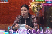 アンミカが「白って200色あんねん」の元ネタを明かす！　実はアンミカが言われた言葉だった