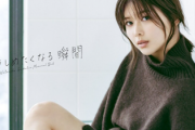 【櫻坂46】『抱きしめたくなる瞬間』渡邉理佐『卒業メモリアルブック』タイトル＆表紙4種が解禁！