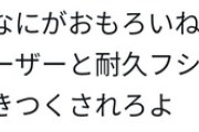【悲報】ポケモン信者さんなぜか原神に喧嘩を売り突っ込みまくれ若者たちから嫌われる…
