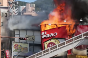 2020年10月に起きた長崎市浦上駅前の火災、出火原因は「不明」と結論