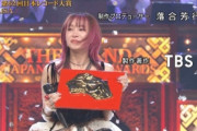 第62回日本レコード大賞最優秀作品賞はLiSA「炎」が獲得！！　近年のレコード大賞受賞者一覧がこれ！！