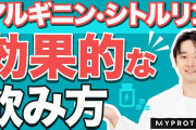 【朗報】九州大学「引きこもりの症状を良くするサプリメントがコチラ」
