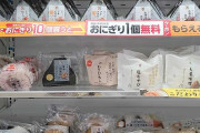 【悲報】セブンイレブンさん、おにぎりを値上げしてしまう・・・・・・