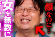 【疑問】「岡田斗司夫」←コイツがバカにされる理由