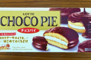 【悲報】女子大生がチョコパイ早食い競争ガチった結果ｗｗｗｗ