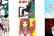 Kindleストアで｢神様桜木プロデュース｣や｢死期のエッセイ 朱にまじわってみれば編｣が100%ポイント還元