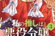 【地獄】百合ラノベ作家さん、自身の作品を「男性読者がターゲット」と記載されブチ切れ