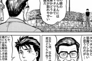 寄生獣とかいう完璧な漫画は鬼滅の刃クラスになってもよかったよな