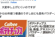 【悲報】リュウジさん、アンチのうすしお警察を完全論破してバズってしまう
