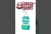 【にじさんじ】シャンプーについて熱弁するセラフ・ダズルガーデン