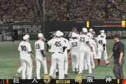 巨人さん、開幕7勝1敗なのに空気