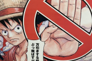 【画像】麦わらのルフィ「万引きをする奴はぶっ飛ばす！！！」ﾄﾞﾝｯｗｗｗｗｗｗｗｗｗ