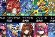 【パズドラ】レアガチャ「星を紡ぐ精霊フェス」フェス限も出るしウマイな