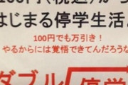 【2/3】娘が万引きをしていた。「私は万引きをしたので夏休みは遊びに行けません」と友達に電話をかけさせた。旦那にも娘の友人の親にも「やりすぎ」「お前がおかしい」と言われる