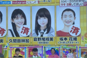 【朗報】「ヒルナンデス」であのAKBメンバーが紹介される！！！