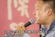 【正論】山本太郎「生活保護が毎日朝から晩まで酒飲んでる？ほんとですかそれ？そんなお金ないよ」
