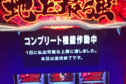 【朗報】パチスロさん、「スマスロ」で確実に業界復活へ