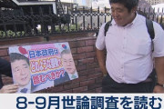 世論調査「日本が韓国に譲歩するくらいなら関係改善を急ぐ必要がない」→ 69%……もう日本人の嫌韓意識は揺るぎそうにないな