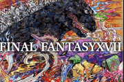 【画像】FF17はどのタイプがいい？
