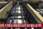 #韓国 #速報　『米韓通貨スワップ締結... 600億ドル規模』