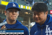 【MLB】山本由伸 5回無失点8奪三振の好投でメジャー初勝利！大谷翔平は2安打含む3出塁でチームの勝利に貢献