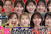 【格付けAKB】結婚したくないメンバーNo.1が決定！？初の公開収録「AKB48の全力エンタメ学園」#18】公開ｷﾀｰｰｰ(ﾟ∀ﾟ) ｰｰｰ!!