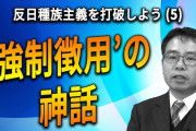 【終国】強制徴用被害者側「日本企業の謝罪と基金参加がマジノ線」←これマジ！？?