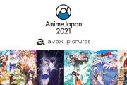 「おそ松さん」「フルバ」などのキャストが集結！「AnimeJapan」エイベックス・ピク チャーズの番組配信決定