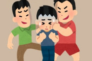 いじめた側って十中八九いじめたこと覚えてないよな