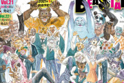 【最終回】「BEASTARS（ビースターズ）」、ついに完結！