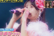 サンジャポに出てる美少女は誰！？村川緋杏が話題騒然ｗｗｗｗｗｗｗｗ【CANDY TUNE/HKT48】
