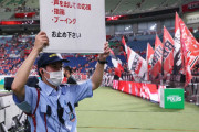 Jリーグからの警告受けた浦和レッズ、ホーム京都戦ではサポーターに目立った違反行為はなし　拍手や応援旗でチームを鼓舞