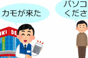 ヤマダ電機の店員って一日中あの歌聞いててよく大丈夫だよな