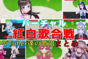 今年は「nhkバーチャル紅白」ってやるの？