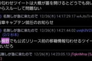 ◆悲報◆浦和DF槙野智章さん、意味深ツイートもレッズ本スレで相手にされず(´・ω・`)