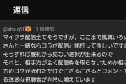 【悲報】失声症のVtuber、アンチに「推しと絡むな！」と言われて透明になってしまう…