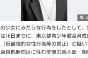 【画像】逮捕された俳優さん、釈放後のお詫びで何故か自分の舞台の宣伝もしてしまい炎上