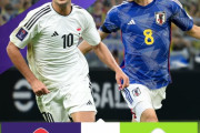 海外の反応：日本代表がイラクに1-2でまさかの敗戦「無敵の強さを誇る崇高なチームだったのに」