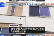 【悲報】男子生徒にキス　中学教諭を処分　貸したタブレットに写真