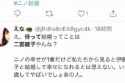 【朗報】「二宮綾子」にまんさん「え」「無理」「まって」大連呼wywyw