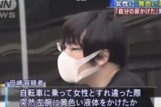 【速報】チー牛さん、通りすがりの女性におしっこをかけて逮捕される