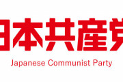 共産党の「非現実ポルノ」問題、あの作品が規制の原因として挙げられる